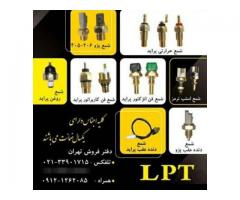 تولید کننده فشنگی انواع خودرو