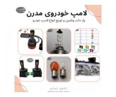 فروش انواع لامپ خودرو