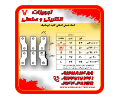 شمش کلید اتوماتیک