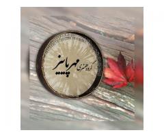 گروه موسیقی مراسم ترحیم عرفانی سنتی مهر پاییز